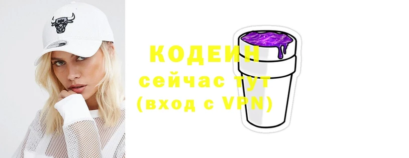 Кодеин Purple Drank  блэк спрут сайт  Дегтярск 