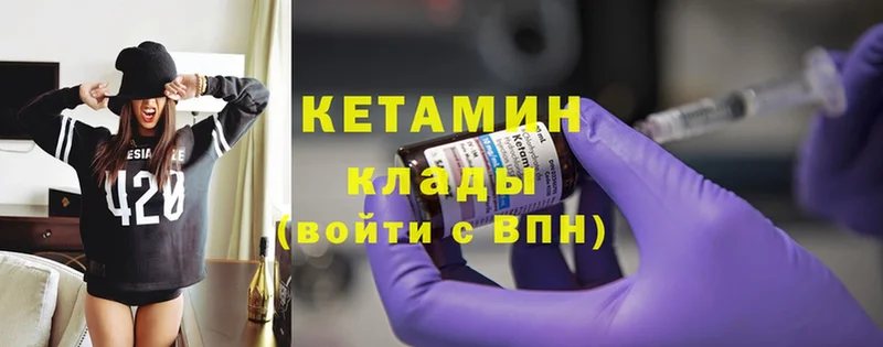 КЕТАМИН ketamine  Дегтярск 